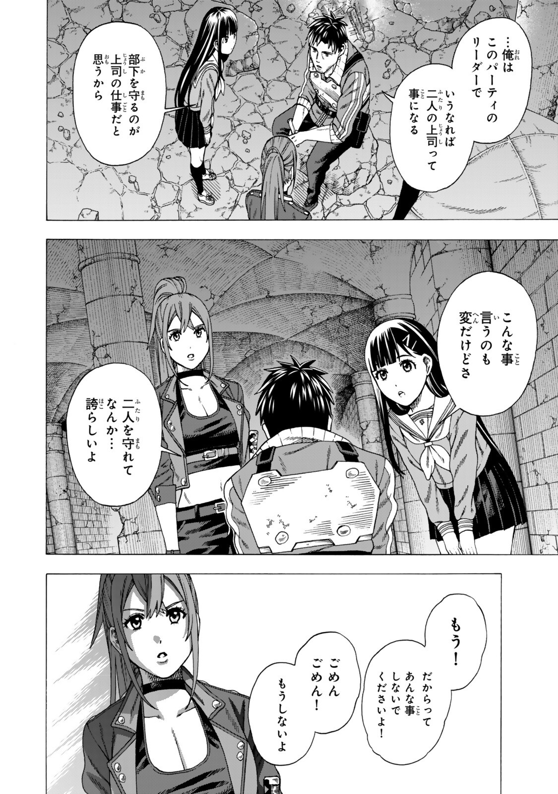 Sukiru Banbutsu Shihae ni Mezameta Ossan wa, Dungeon de Seikei wo Tateru Koto ni Shimashita Chap 9.2 - Next Chap 10.2