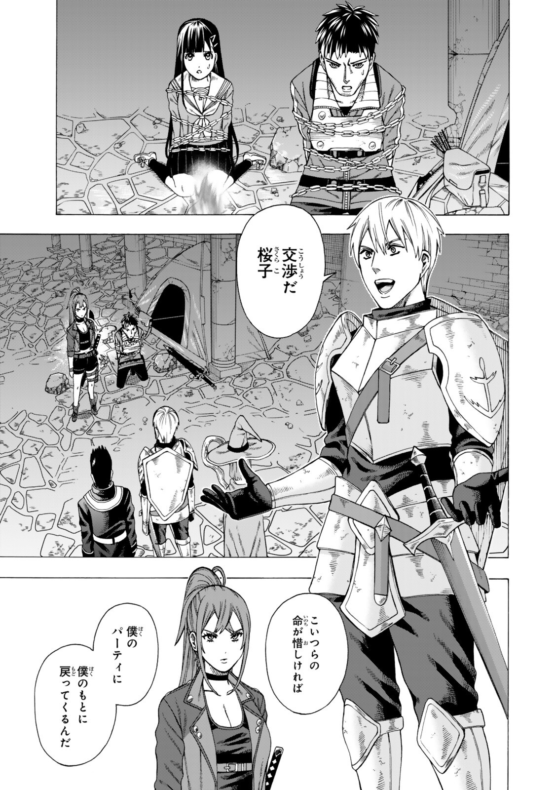 Sukiru Banbutsu Shihae ni Mezameta Ossan wa, Dungeon de Seikei wo Tateru Koto ni Shimashita Chap 9.2 - Next Chap 10.2