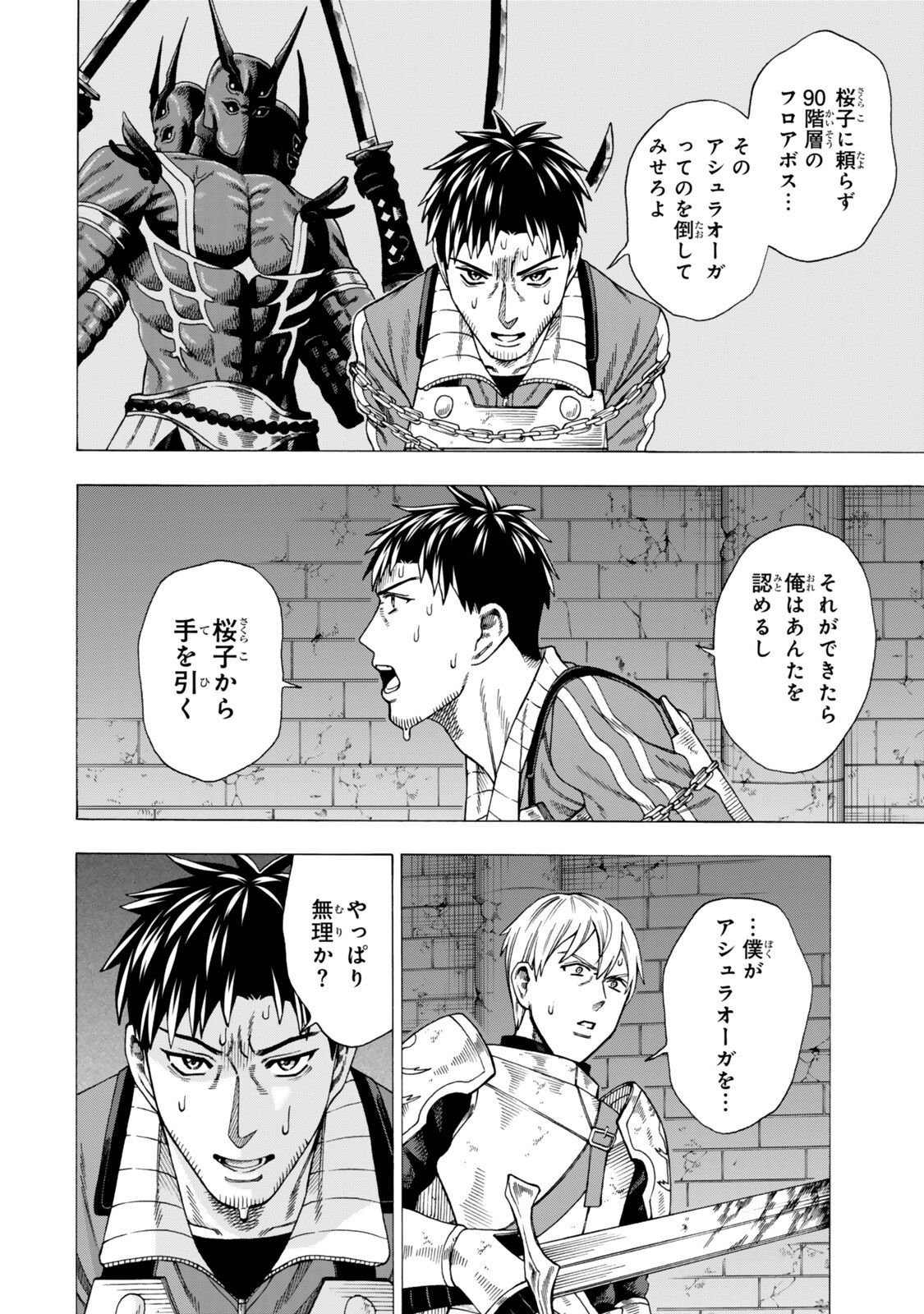 Sukiru Banbutsu Shihae ni Mezameta Ossan wa, Dungeon de Seikei wo Tateru Koto ni Shimashita Chap 9.2 - Next Chap 10.2