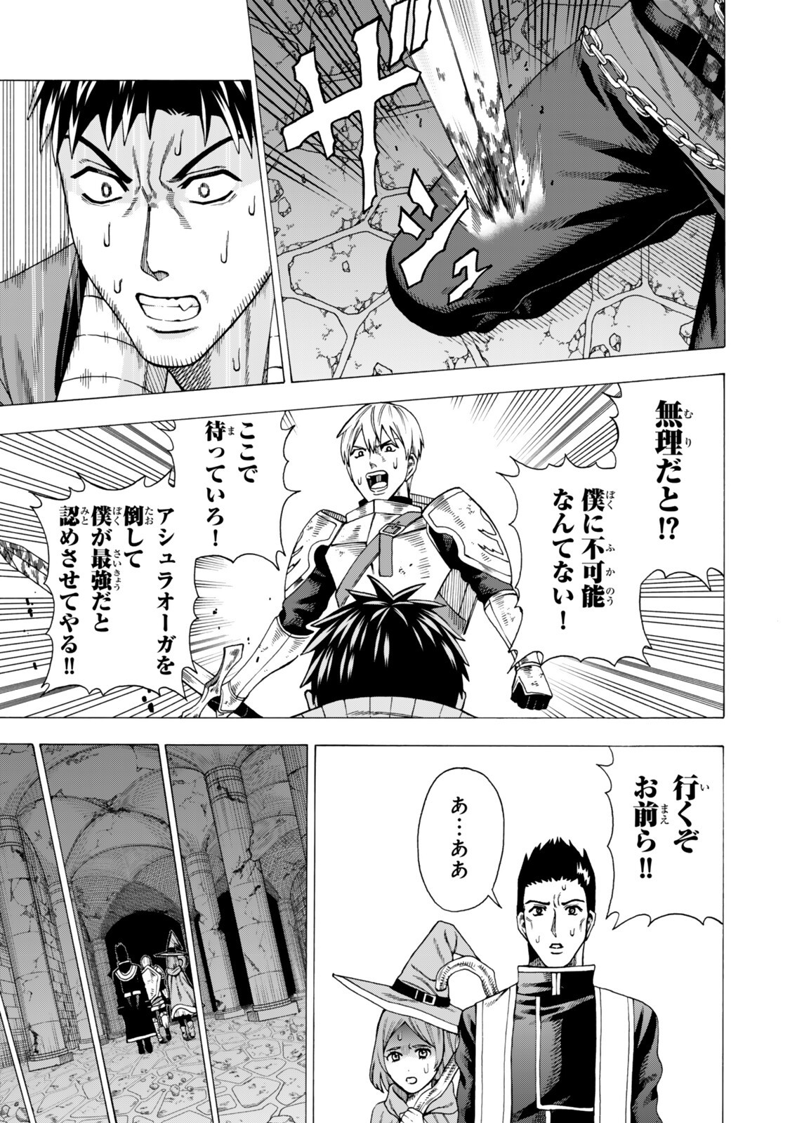 Sukiru Banbutsu Shihae ni Mezameta Ossan wa, Dungeon de Seikei wo Tateru Koto ni Shimashita Chap 9.2 - Next Chap 10.2