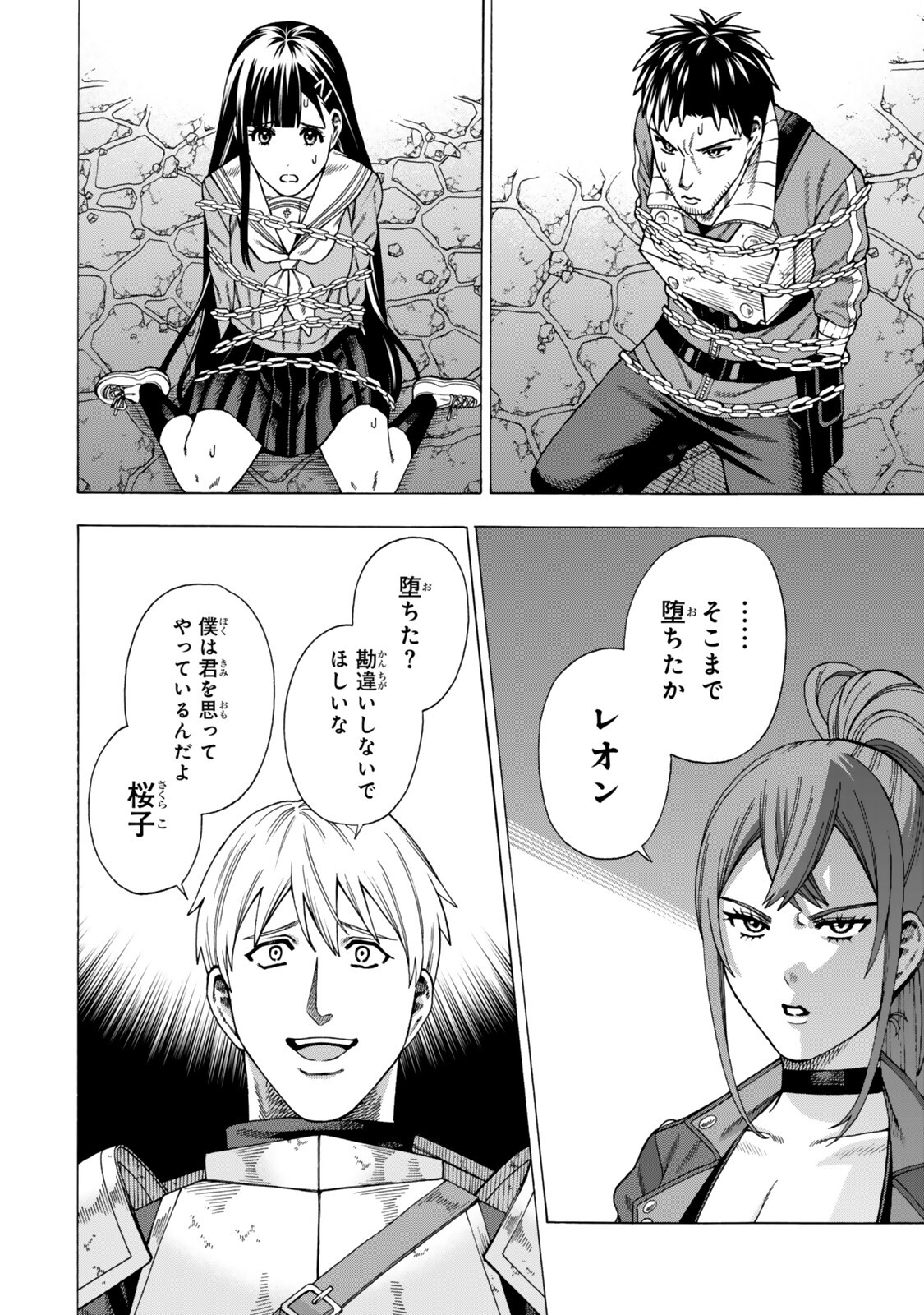 Sukiru Banbutsu Shihae ni Mezameta Ossan wa, Dungeon de Seikei wo Tateru Koto ni Shimashita Chap 9.2 - Next Chap 10.2