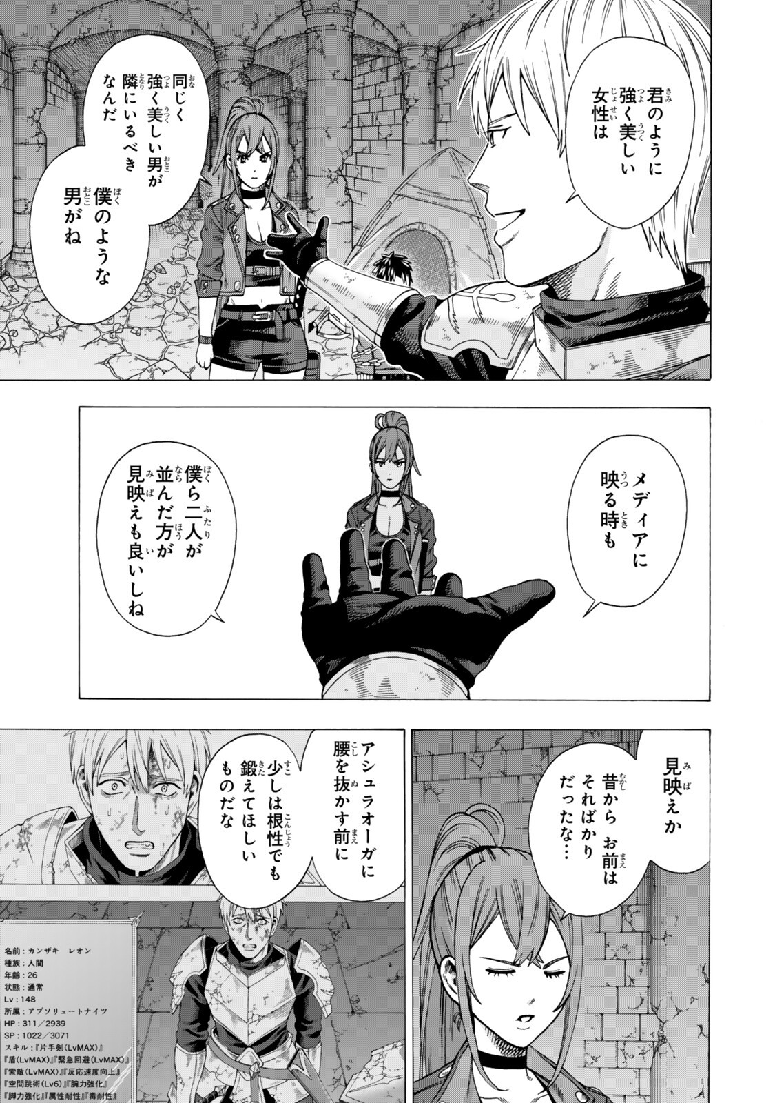 Sukiru Banbutsu Shihae ni Mezameta Ossan wa, Dungeon de Seikei wo Tateru Koto ni Shimashita Chap 9.2 - Next Chap 10.2