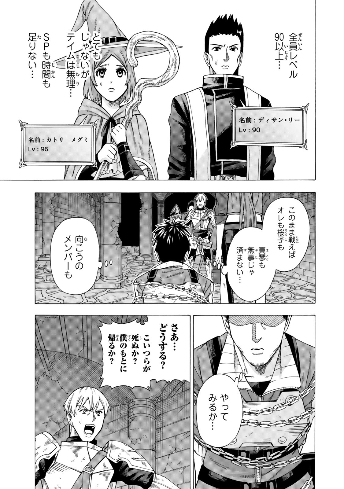 Sukiru Banbutsu Shihae ni Mezameta Ossan wa, Dungeon de Seikei wo Tateru Koto ni Shimashita Chap 9.2 - Next Chap 10.2
