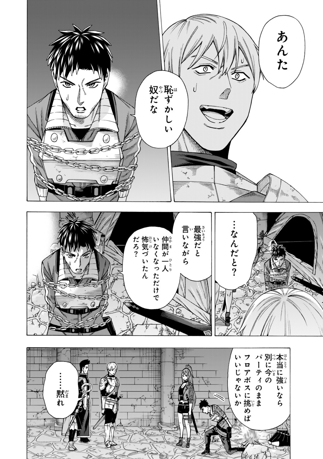 Sukiru Banbutsu Shihae ni Mezameta Ossan wa, Dungeon de Seikei wo Tateru Koto ni Shimashita Chap 9.2 - Next Chap 10.2