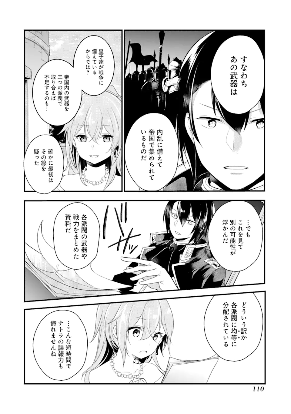 Sou da, Baikoku Shiyou: Tensai Ouji no Akaji Kokka Saisei Jutsu Chap 14.1 - Next Chap 15.1