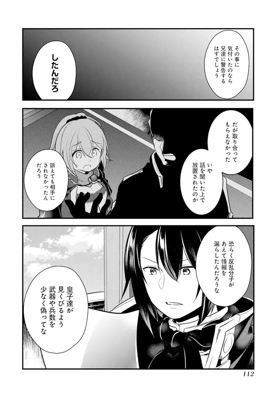 Sou da, Baikoku Shiyou: Tensai Ouji no Akaji Kokka Saisei Jutsu Chap 14.1 - Next Chap 15.1