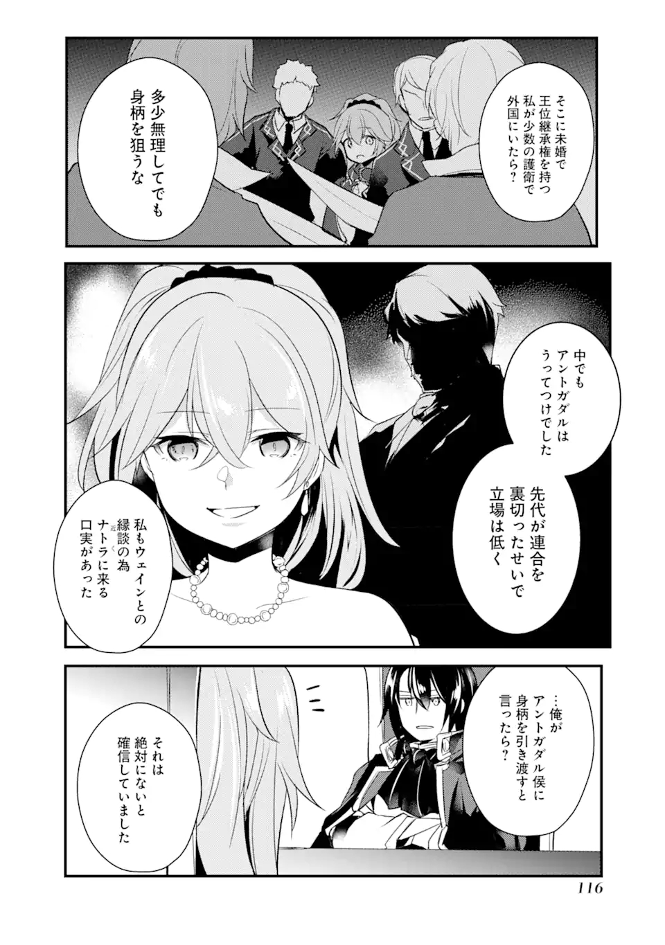 Sou da, Baikoku Shiyou: Tensai Ouji no Akaji Kokka Saisei Jutsu Chap 14.1 - Next Chap 15.1