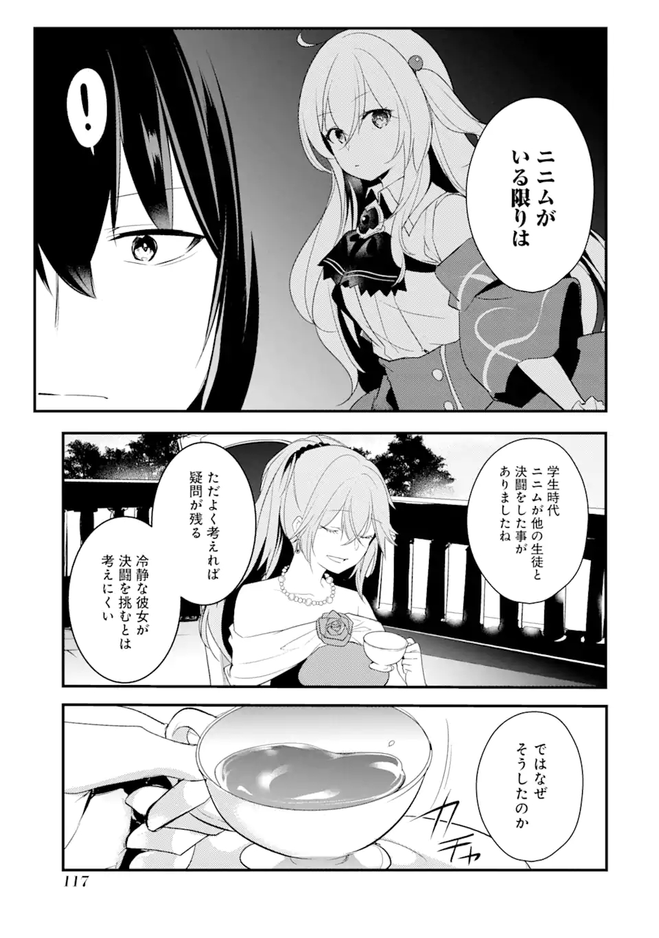 Sou da, Baikoku Shiyou: Tensai Ouji no Akaji Kokka Saisei Jutsu Chap 14.1 - Next Chap 15.1