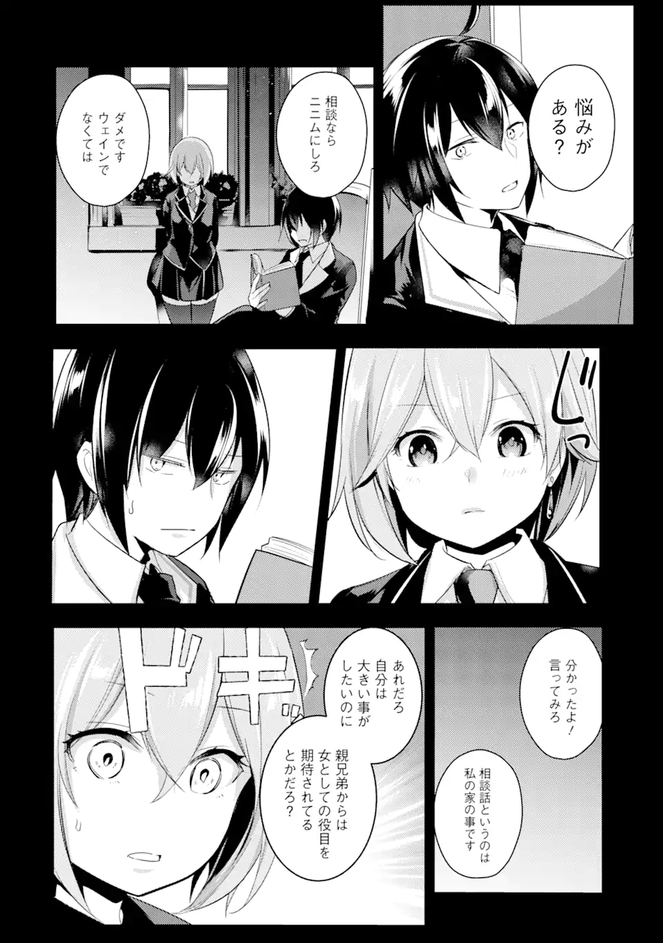 Sou da, Baikoku Shiyou: Tensai Ouji no Akaji Kokka Saisei Jutsu Chap 14.1 - Next Chap 15.1