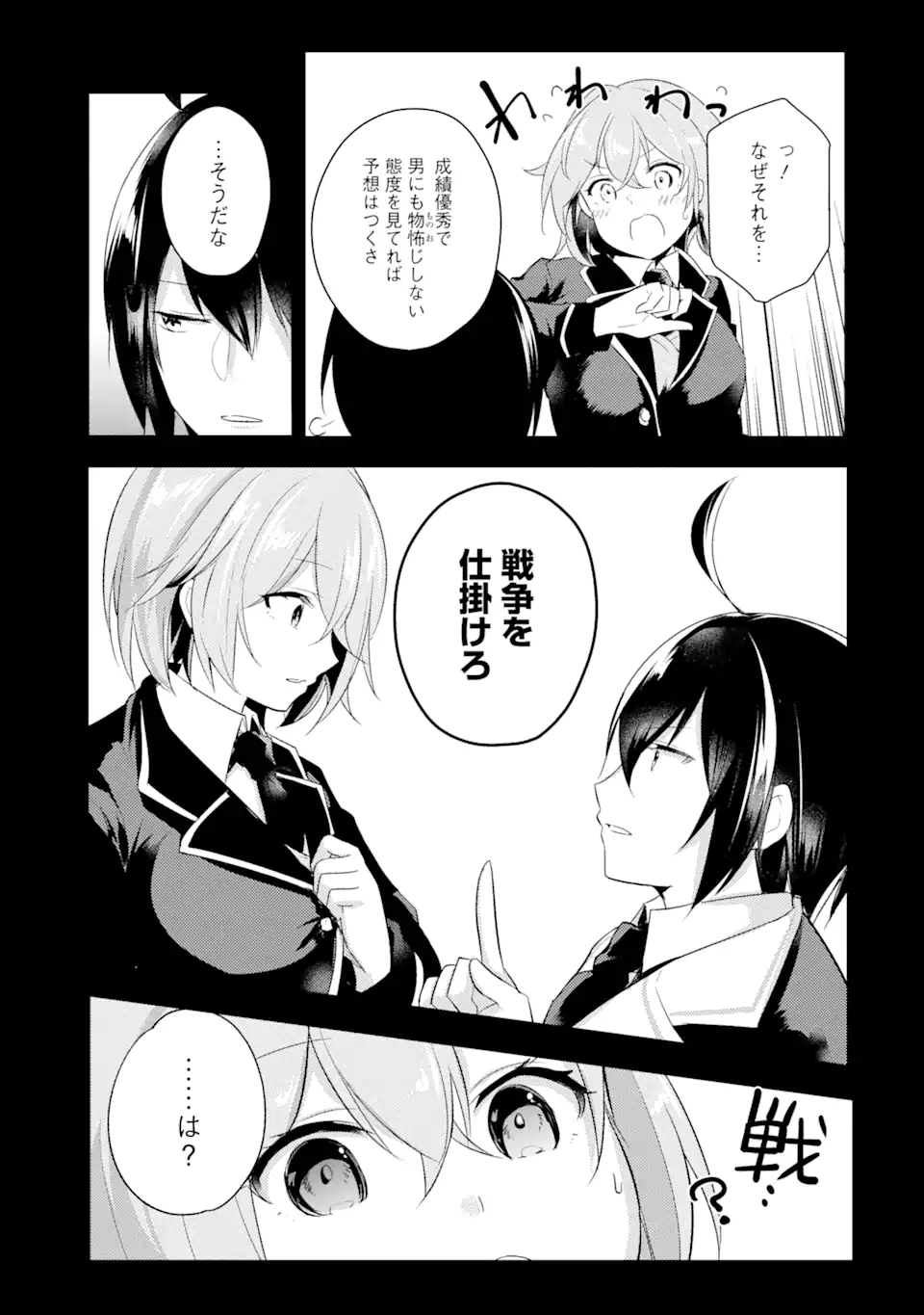 Sou da, Baikoku Shiyou: Tensai Ouji no Akaji Kokka Saisei Jutsu Chap 14.1 - Next Chap 15.1