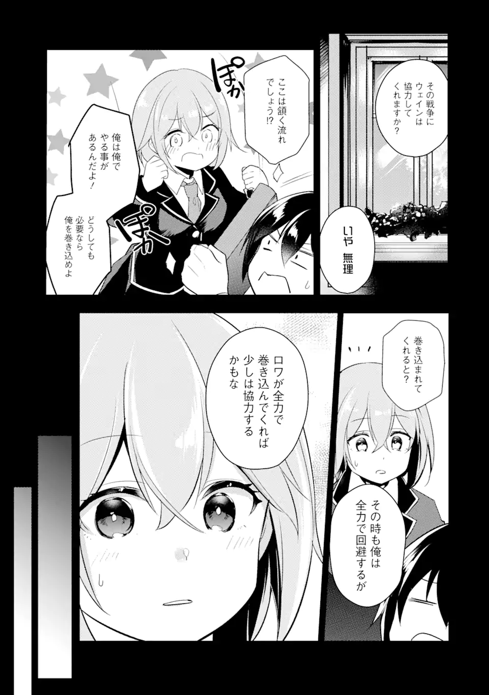 Sou da, Baikoku Shiyou: Tensai Ouji no Akaji Kokka Saisei Jutsu Chap 14.1 - Next Chap 15.1