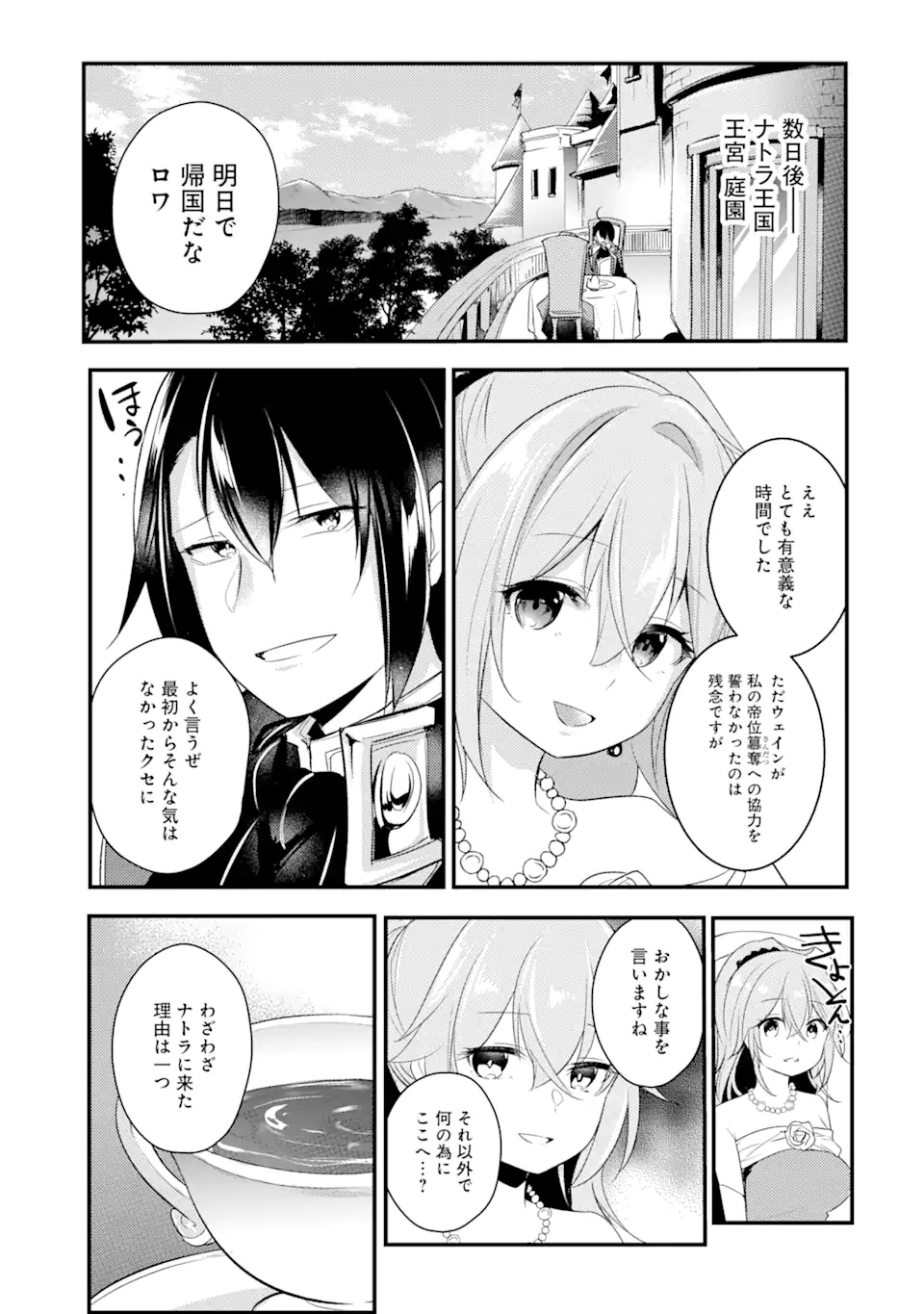 Sou da, Baikoku Shiyou: Tensai Ouji no Akaji Kokka Saisei Jutsu Chap 14.1 - Next Chap 15.1