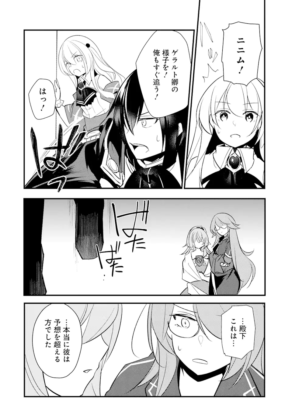 Sou da, Baikoku Shiyou: Tensai Ouji no Akaji Kokka Saisei Jutsu Chap 15.3 - Next Chap 16.3