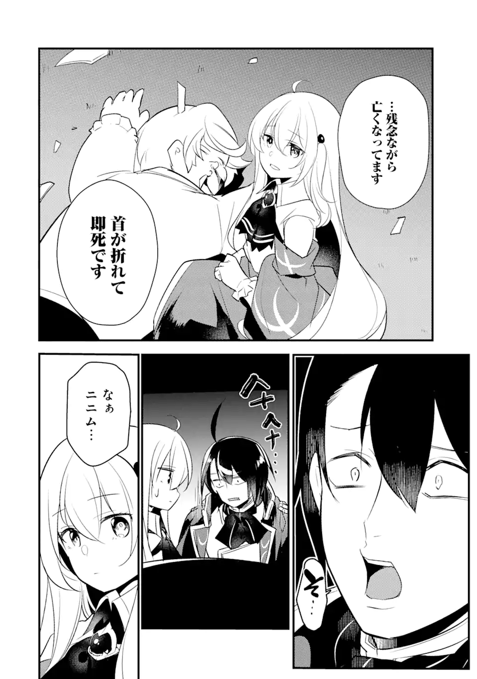Sou da, Baikoku Shiyou: Tensai Ouji no Akaji Kokka Saisei Jutsu Chap 15.3 - Next Chap 16.3