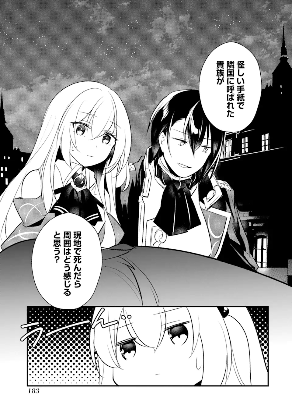 Sou da, Baikoku Shiyou: Tensai Ouji no Akaji Kokka Saisei Jutsu Chap 15.3 - Next Chap 16.3