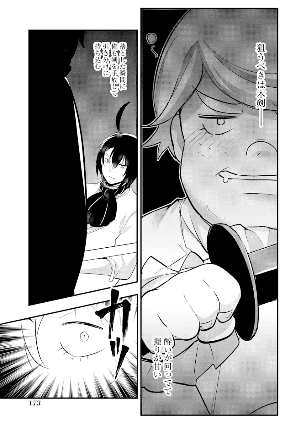 Sou da, Baikoku Shiyou: Tensai Ouji no Akaji Kokka Saisei Jutsu Chap 15.3 - Next Chap 16.3