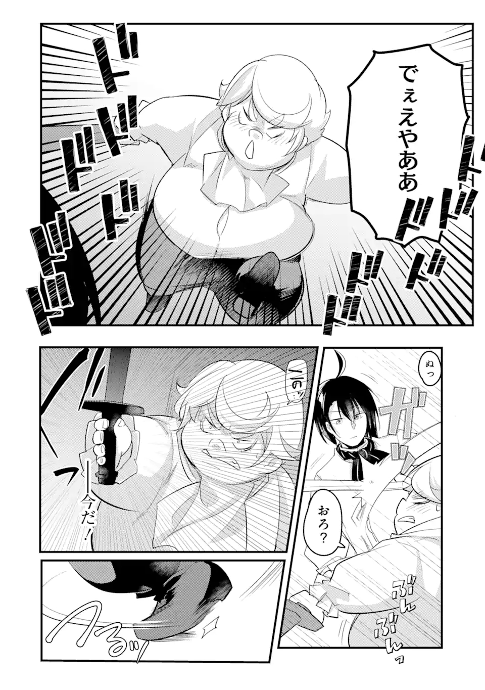 Sou da, Baikoku Shiyou: Tensai Ouji no Akaji Kokka Saisei Jutsu Chap 15.3 - Next Chap 16.3