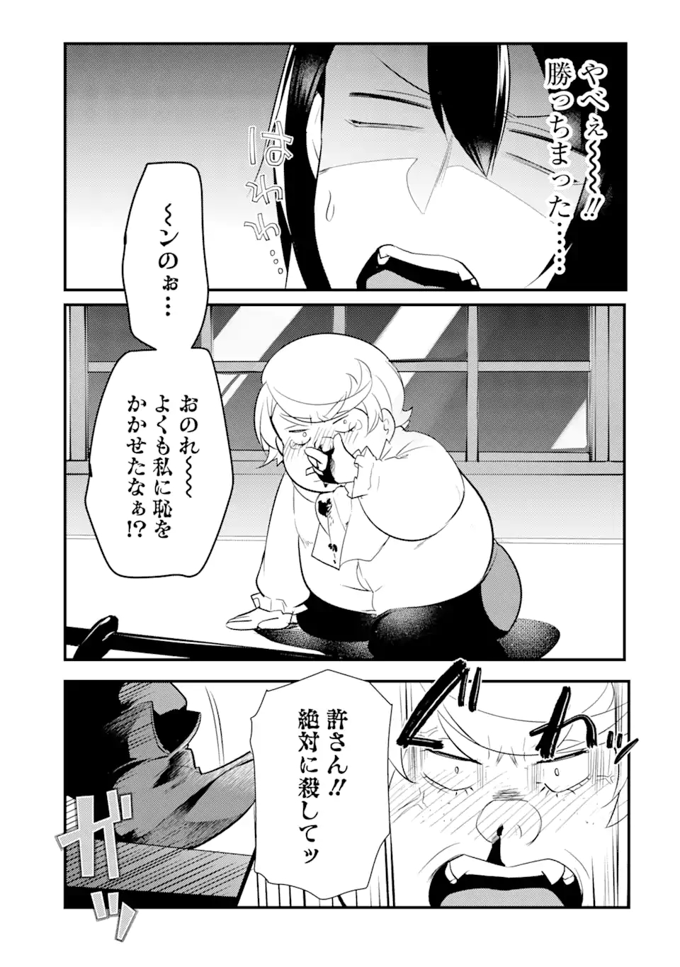 Sou da, Baikoku Shiyou: Tensai Ouji no Akaji Kokka Saisei Jutsu Chap 15.3 - Next Chap 16.3