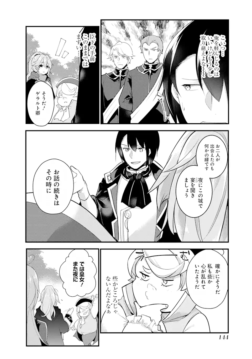 Sou da, Baikoku Shiyou: Tensai Ouji no Akaji Kokka Saisei Jutsu Chap 15.1 - Next Chap 16.1