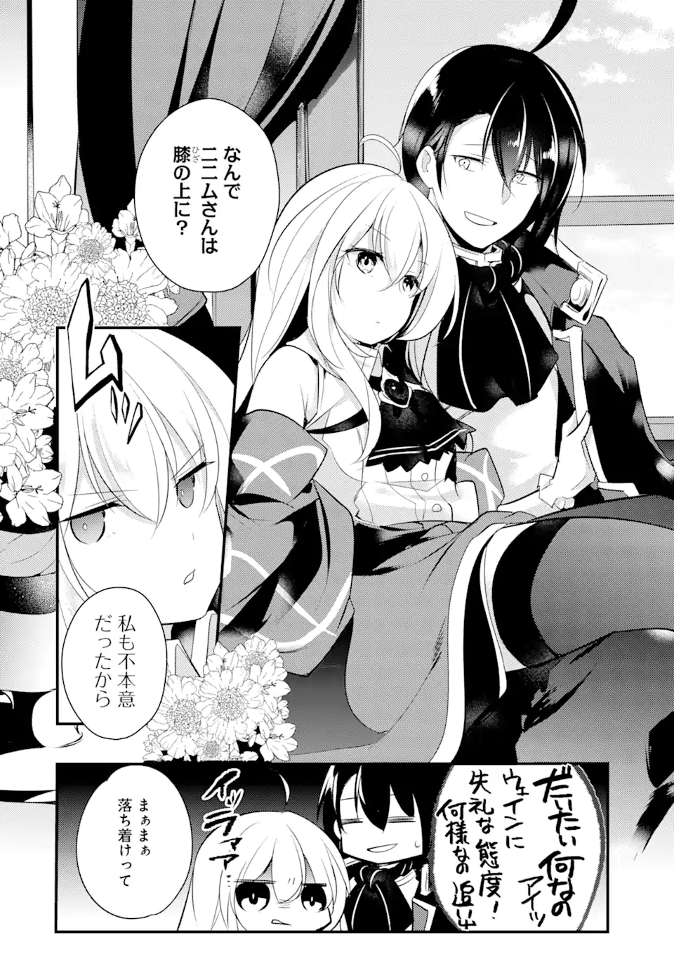 Sou da, Baikoku Shiyou: Tensai Ouji no Akaji Kokka Saisei Jutsu Chap 15.1 - Next Chap 16.1
