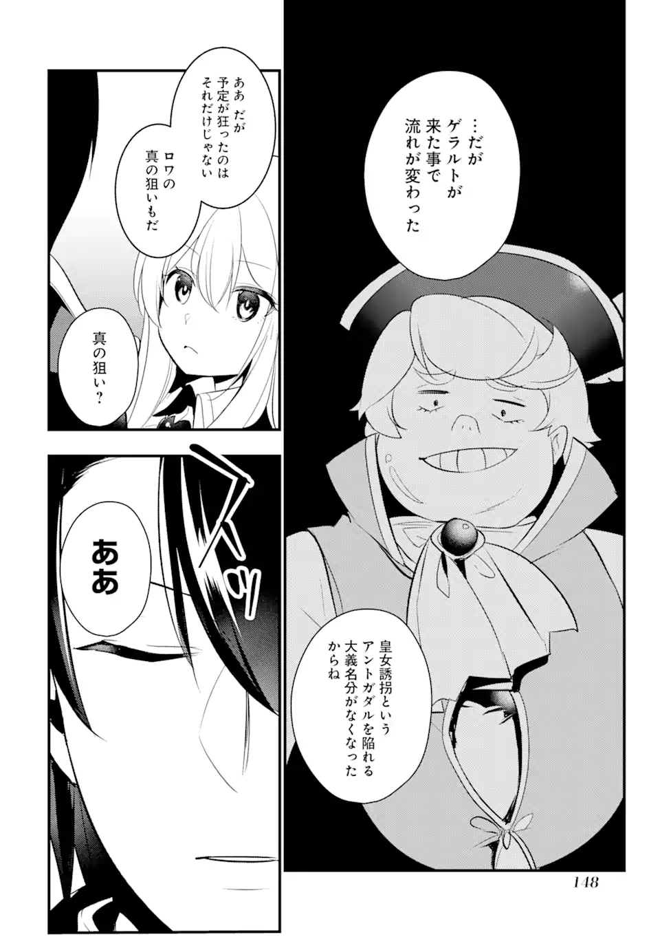 Sou da, Baikoku Shiyou: Tensai Ouji no Akaji Kokka Saisei Jutsu Chap 15.1 - Next Chap 16.1