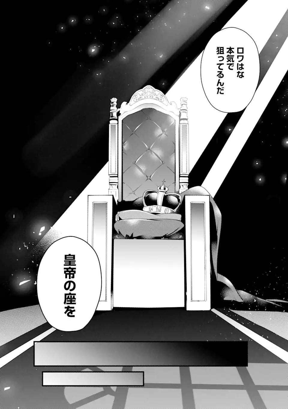 Sou da, Baikoku Shiyou: Tensai Ouji no Akaji Kokka Saisei Jutsu Chap 15.1 - Next Chap 16.1