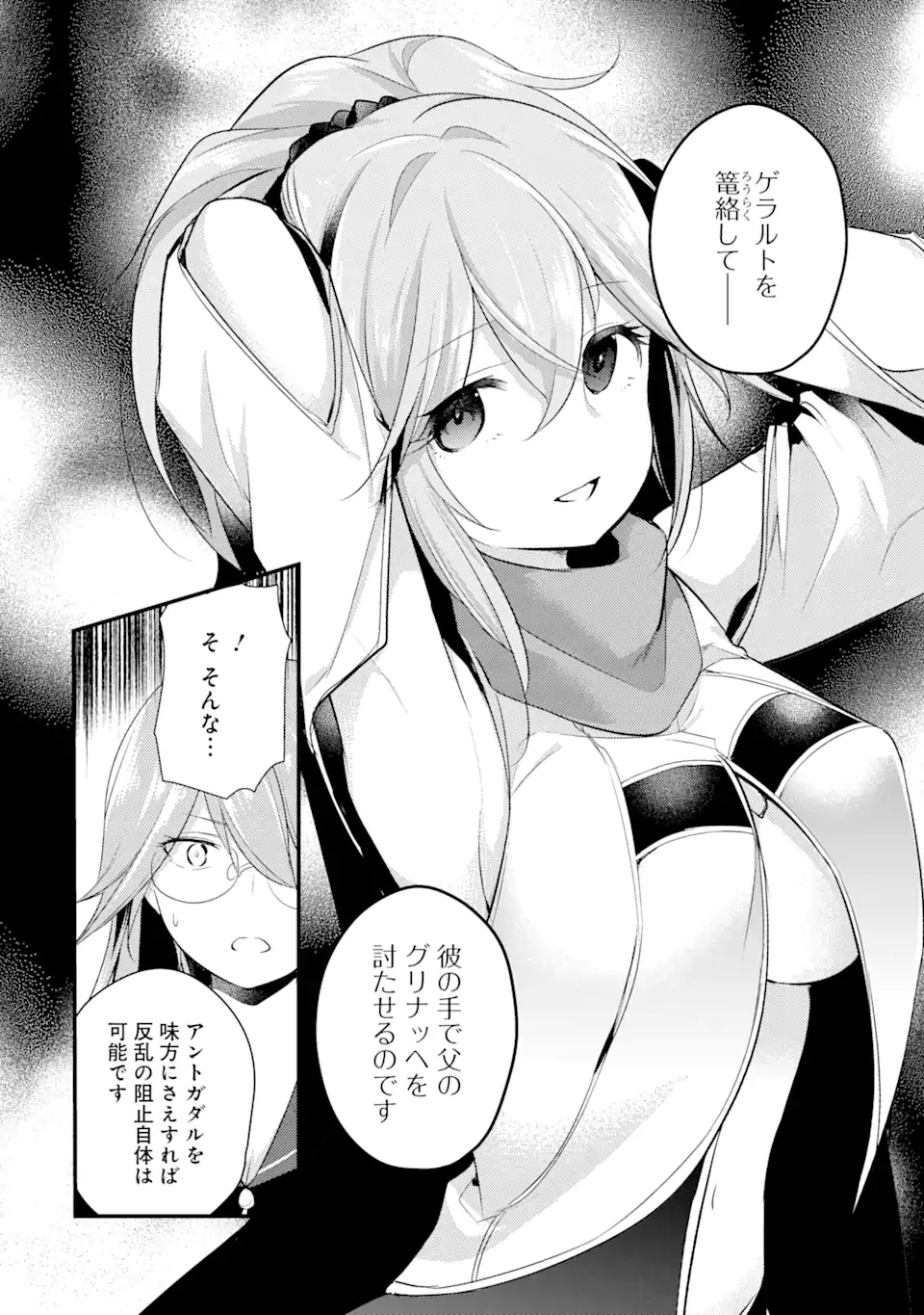 Sou da, Baikoku Shiyou: Tensai Ouji no Akaji Kokka Saisei Jutsu Chap 15.1 - Next Chap 16.1