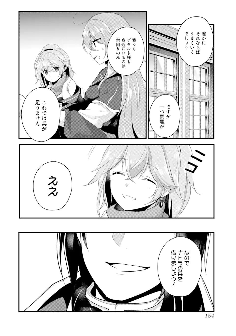 Sou da, Baikoku Shiyou: Tensai Ouji no Akaji Kokka Saisei Jutsu Chap 15.1 - Next Chap 16.1