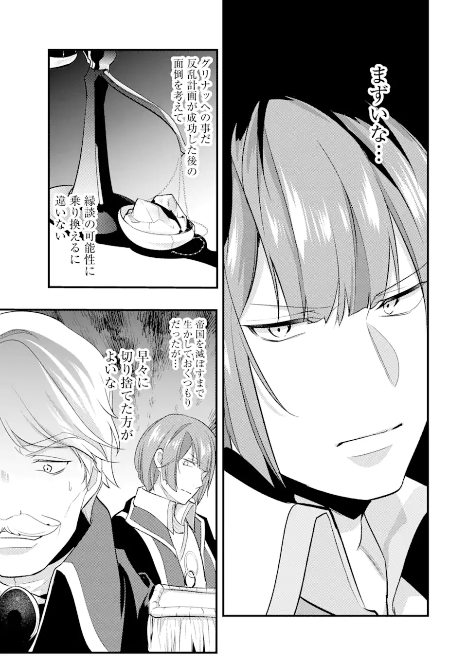 Sou da, Baikoku Shiyou: Tensai Ouji no Akaji Kokka Saisei Jutsu Chap 15.1 - Next Chap 16.1