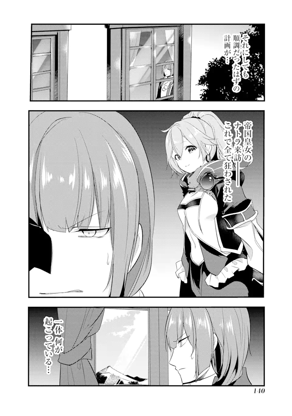 Sou da, Baikoku Shiyou: Tensai Ouji no Akaji Kokka Saisei Jutsu Chap 15.1 - Next Chap 16.1