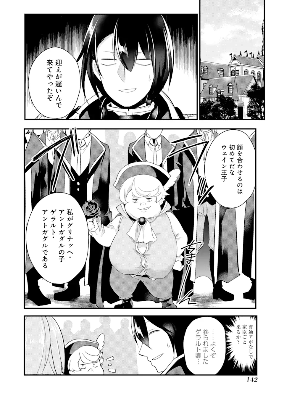 Sou da, Baikoku Shiyou: Tensai Ouji no Akaji Kokka Saisei Jutsu Chap 15.1 - Next Chap 16.1