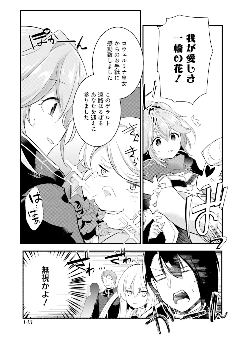 Sou da, Baikoku Shiyou: Tensai Ouji no Akaji Kokka Saisei Jutsu Chap 15.1 - Next Chap 16.1