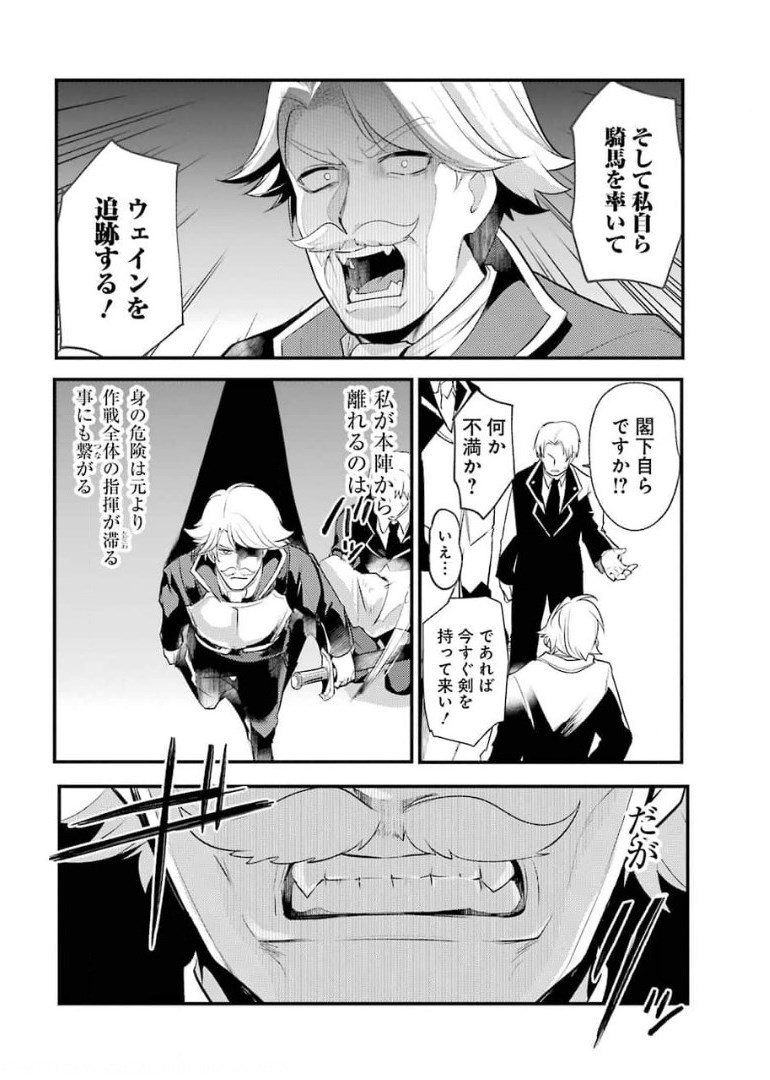 Sou da, Baikoku Shiyou: Tensai Ouji no Akaji Kokka Saisei Jutsu Chap 17 - Next Chap 18