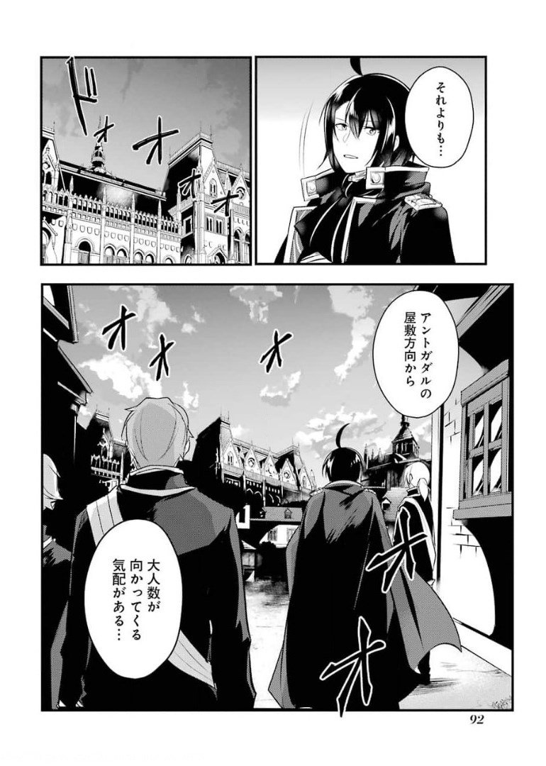 Sou da, Baikoku Shiyou: Tensai Ouji no Akaji Kokka Saisei Jutsu Chap 17 - Next Chap 18