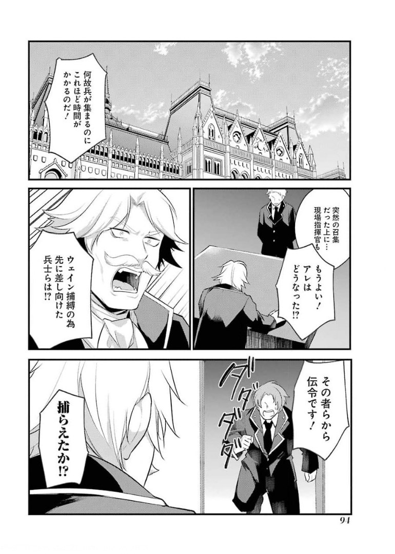 Sou da, Baikoku Shiyou: Tensai Ouji no Akaji Kokka Saisei Jutsu Chap 17 - Next Chap 18