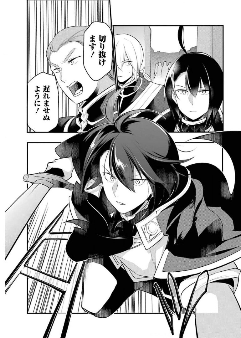 Sou da, Baikoku Shiyou: Tensai Ouji no Akaji Kokka Saisei Jutsu Chap 17 - Next Chap 18