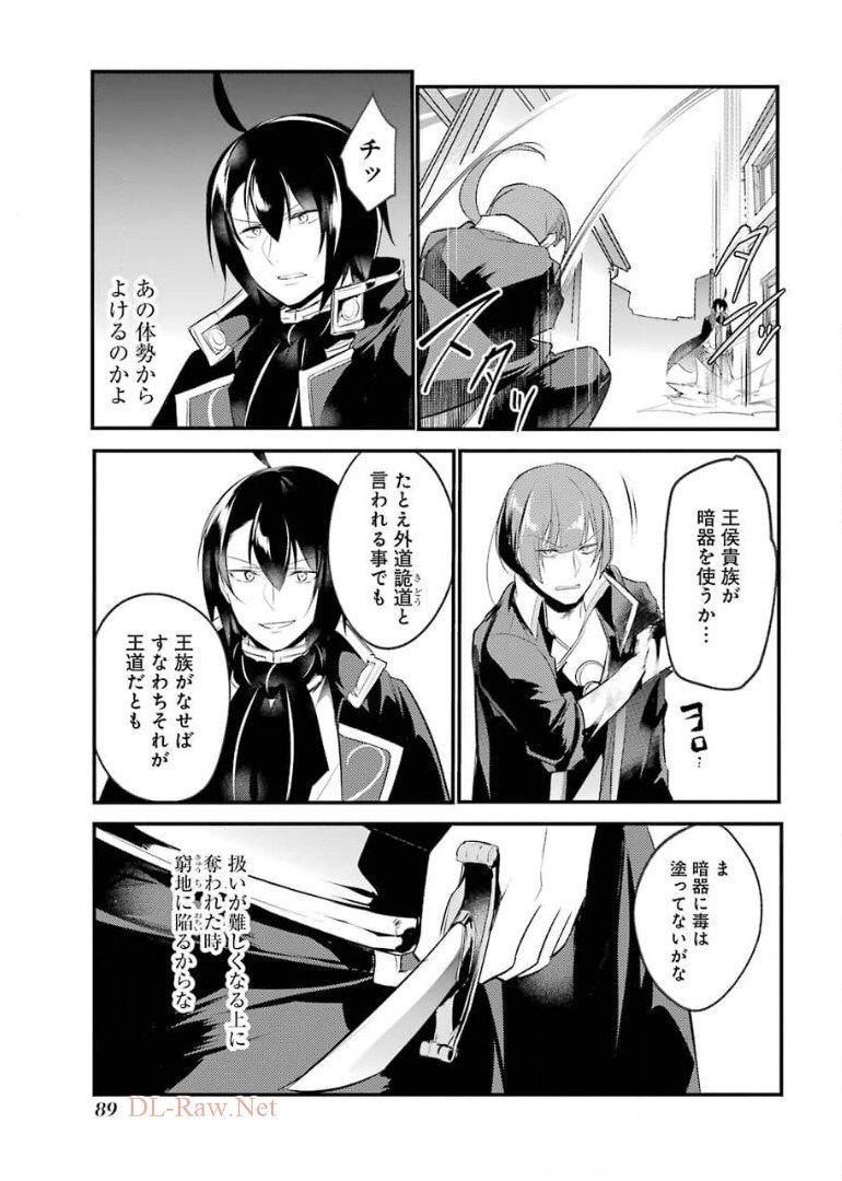 Sou da, Baikoku Shiyou: Tensai Ouji no Akaji Kokka Saisei Jutsu Chap 17 - Next Chap 18