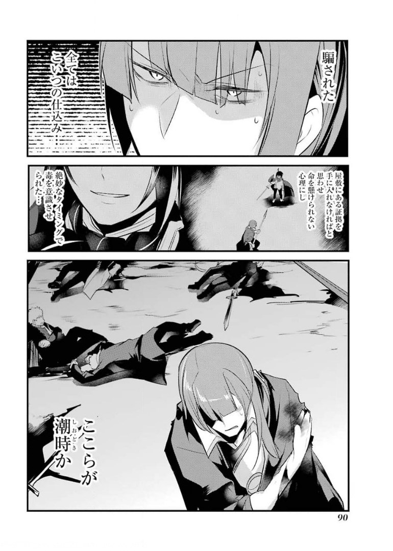 Sou da, Baikoku Shiyou: Tensai Ouji no Akaji Kokka Saisei Jutsu Chap 17 - Next Chap 18