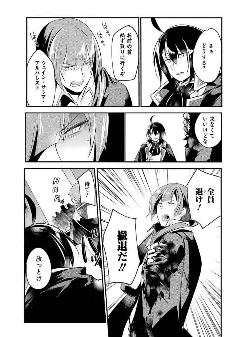 Sou da, Baikoku Shiyou: Tensai Ouji no Akaji Kokka Saisei Jutsu Chap 17 - Next Chap 18