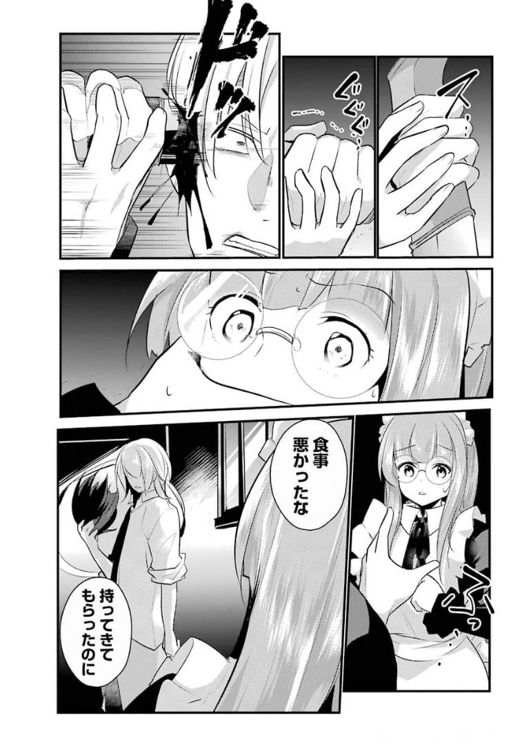 Sou da, Baikoku Shiyou: Tensai Ouji no Akaji Kokka Saisei Jutsu Chap 17 - Next Chap 18