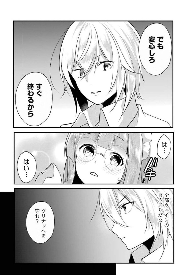 Sou da, Baikoku Shiyou: Tensai Ouji no Akaji Kokka Saisei Jutsu Chap 17 - Next Chap 18