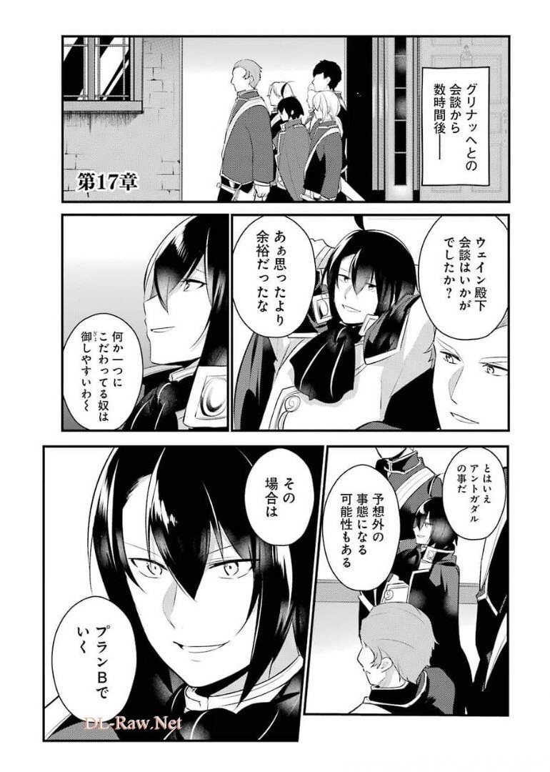 Sou da, Baikoku Shiyou: Tensai Ouji no Akaji Kokka Saisei Jutsu Chap 17 - Next Chap 18
