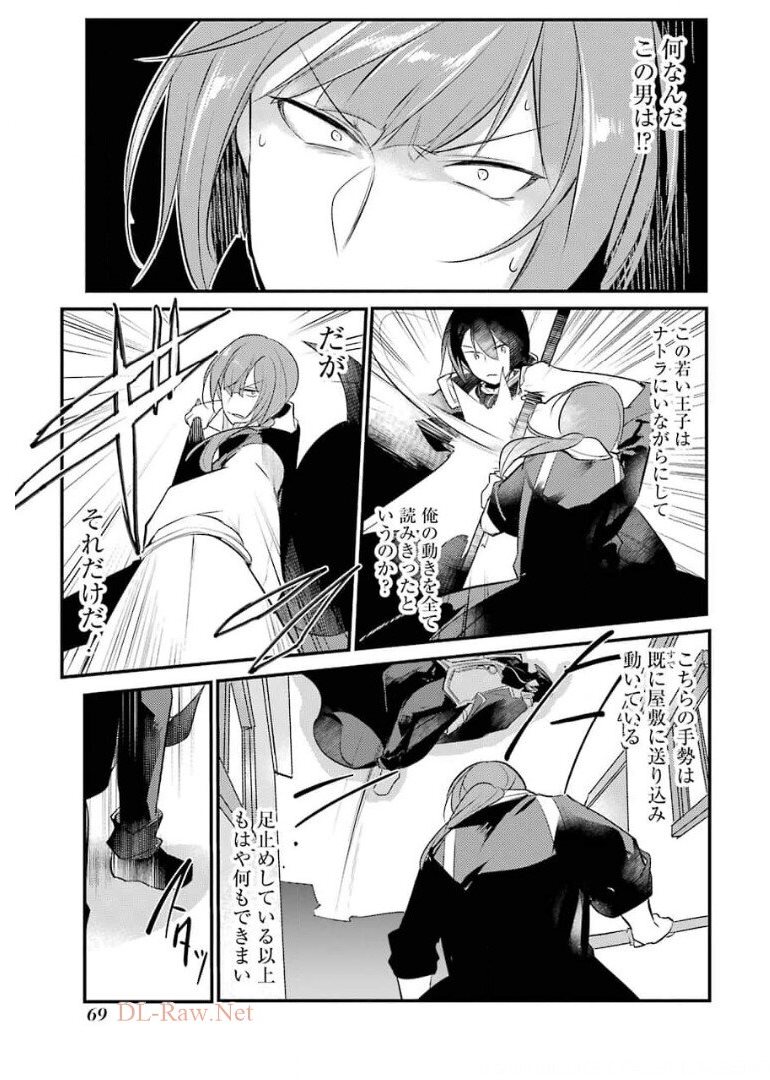 Sou da, Baikoku Shiyou: Tensai Ouji no Akaji Kokka Saisei Jutsu Chap 17 - Next Chap 18