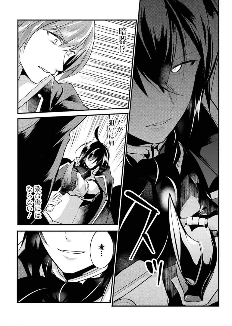 Sou da, Baikoku Shiyou: Tensai Ouji no Akaji Kokka Saisei Jutsu Chap 17 - Next Chap 18