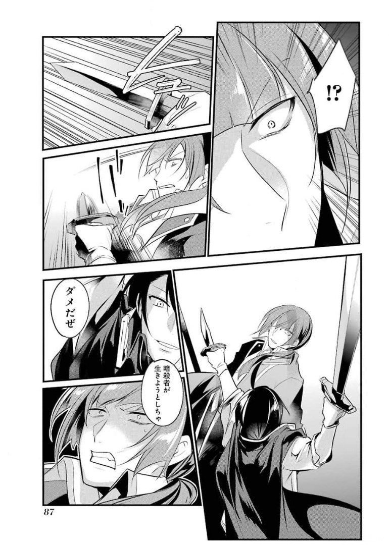 Sou da, Baikoku Shiyou: Tensai Ouji no Akaji Kokka Saisei Jutsu Chap 17 - Next Chap 18