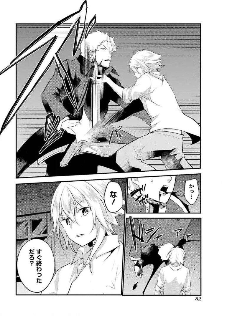 Sou da, Baikoku Shiyou: Tensai Ouji no Akaji Kokka Saisei Jutsu Chap 17 - Next Chap 18