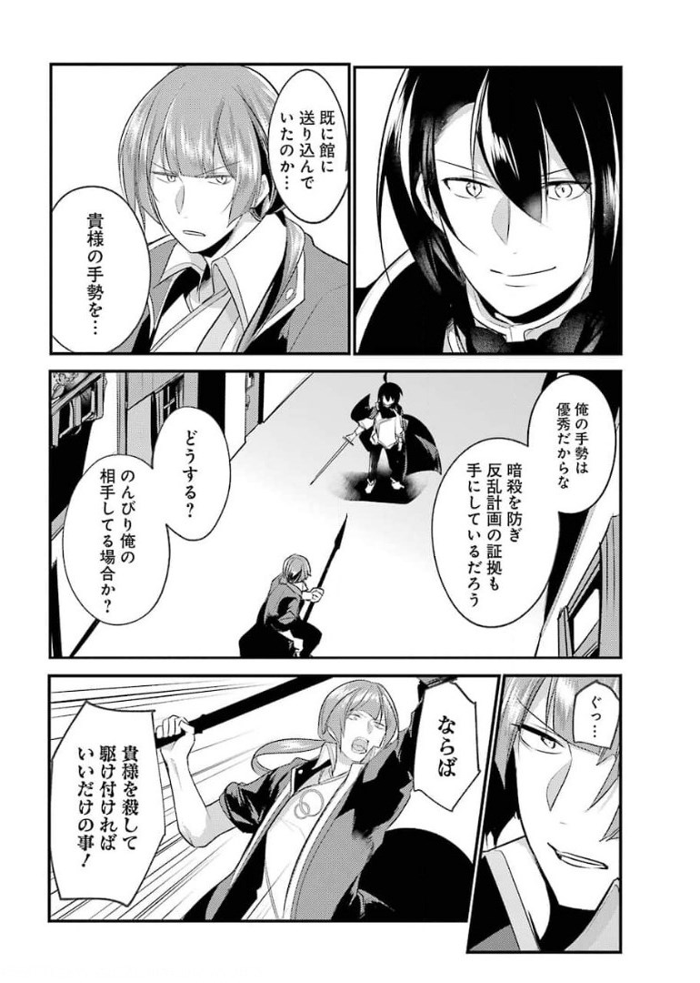 Sou da, Baikoku Shiyou: Tensai Ouji no Akaji Kokka Saisei Jutsu Chap 17 - Next Chap 18