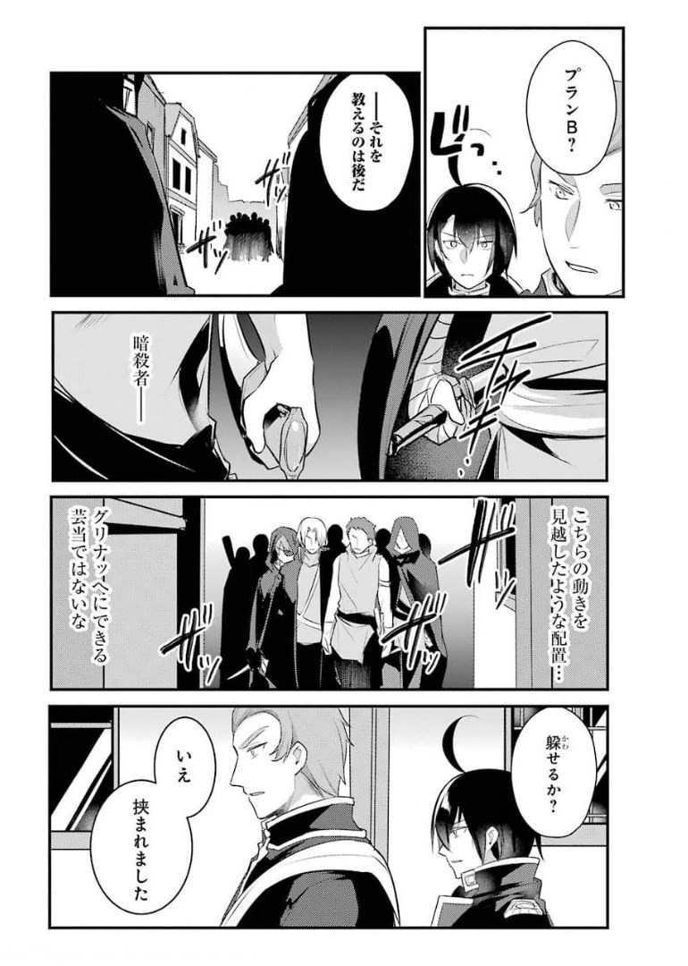 Sou da, Baikoku Shiyou: Tensai Ouji no Akaji Kokka Saisei Jutsu Chap 17 - Next Chap 18