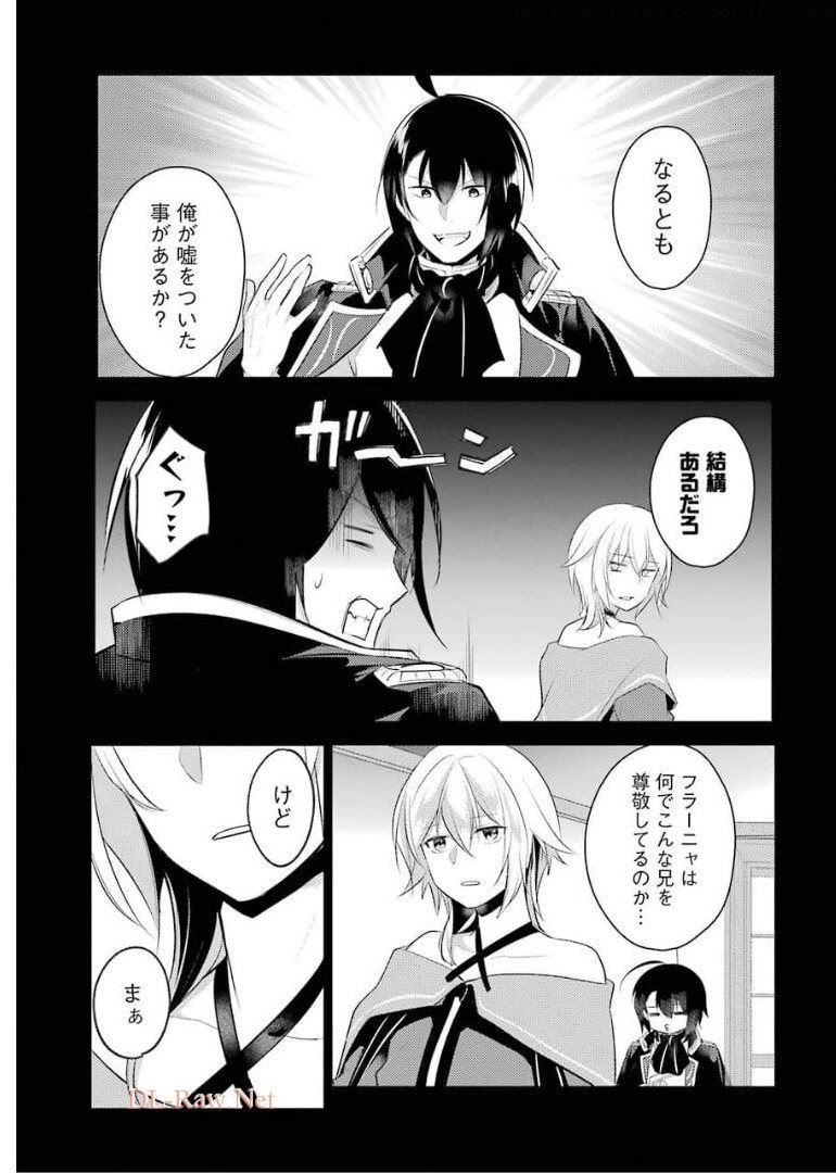 Sou da, Baikoku Shiyou: Tensai Ouji no Akaji Kokka Saisei Jutsu Chap 17 - Next Chap 18