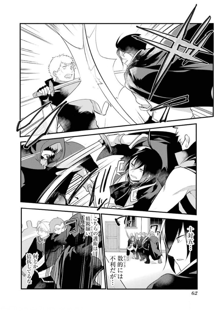 Sou da, Baikoku Shiyou: Tensai Ouji no Akaji Kokka Saisei Jutsu Chap 17 - Next Chap 18